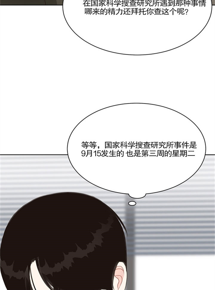 第34话_连环s人12