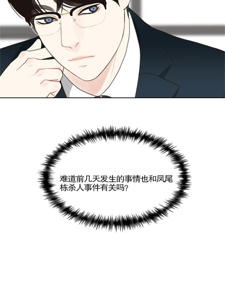 第34话_连环s人13