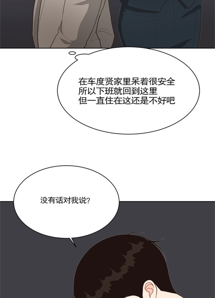 第34话_连环s人23