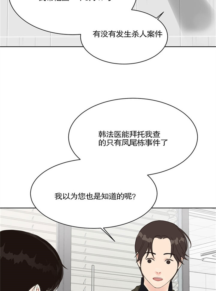 第34话_连环s人4