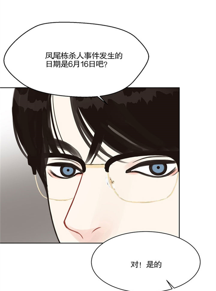 第34话_连环s人6