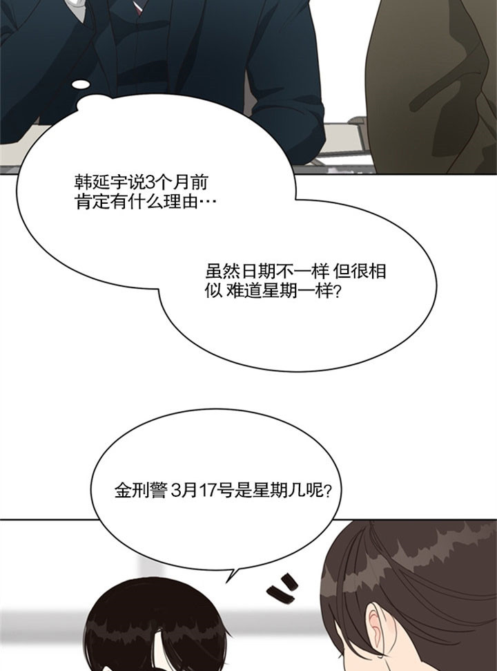 第34话_连环s人8