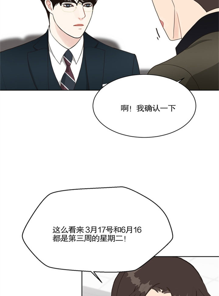 第34话_连环s人9