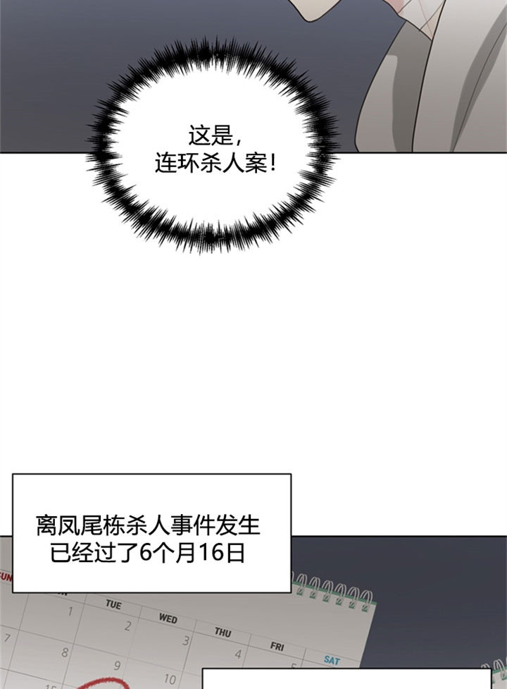 第30话_线索10