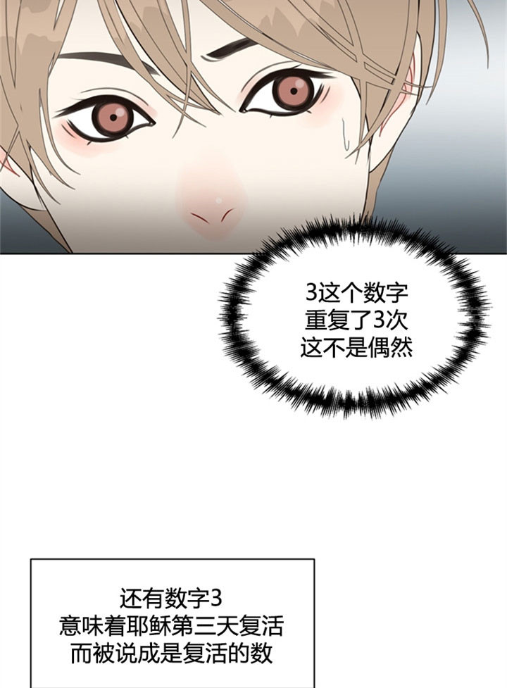 第30话_线索13