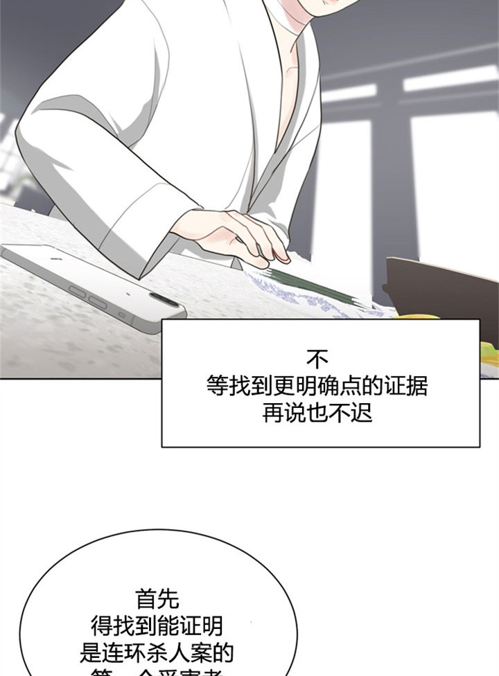 第30话_线索16