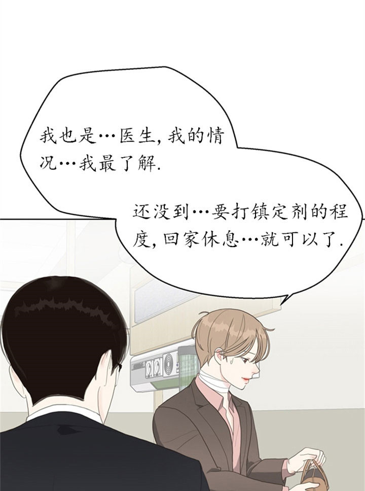 第26话_单独交流15