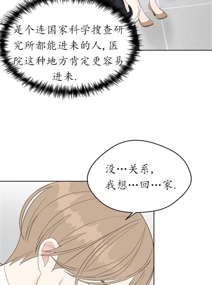 第26话_单独交流4