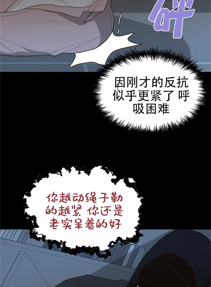 第23话_遭遇危险13