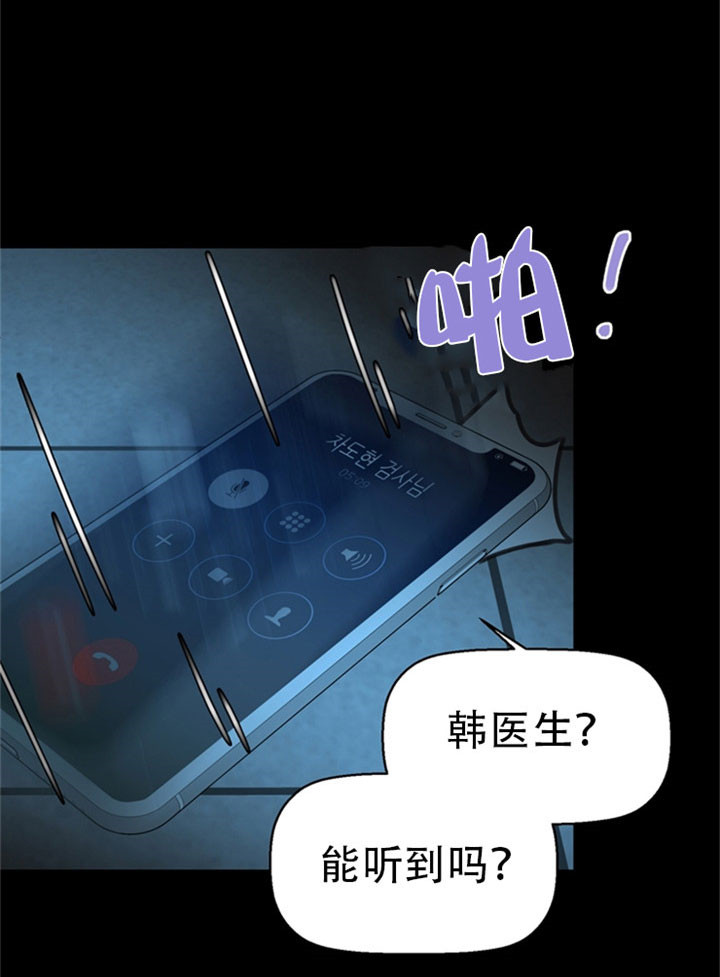 第23话_遭遇危险7