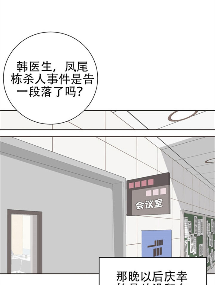 第21话_满怀心事1
