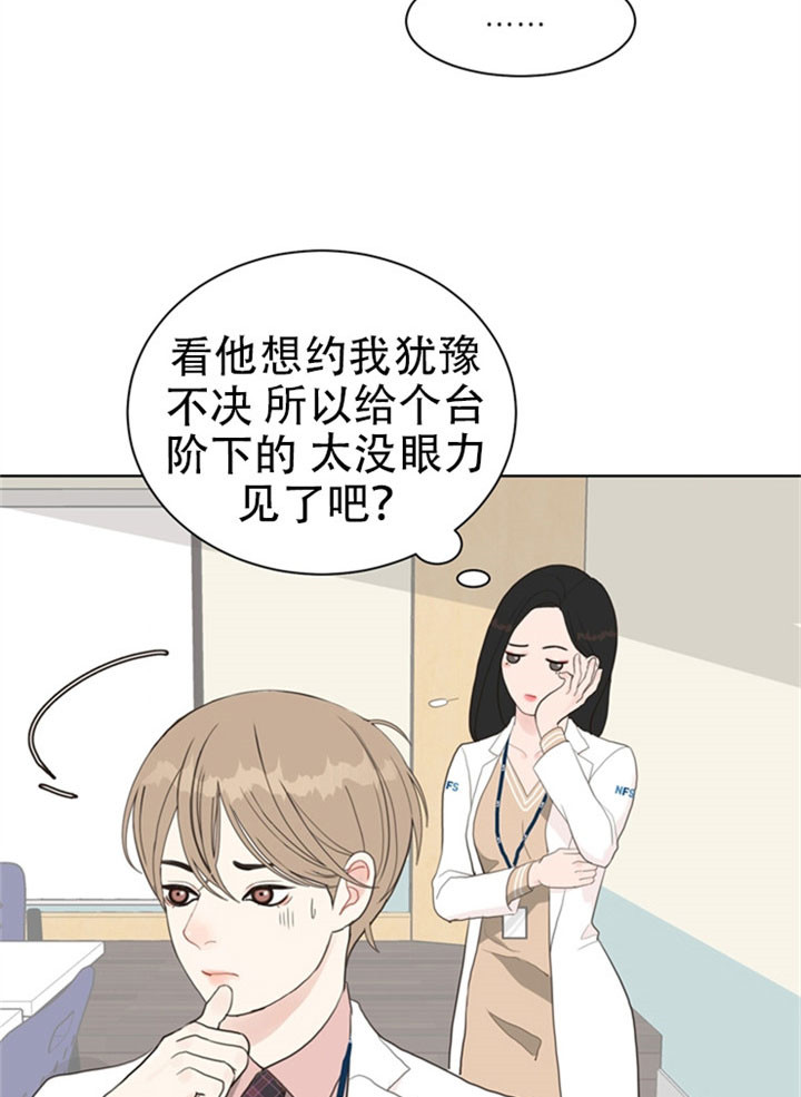 第21话_满怀心事10