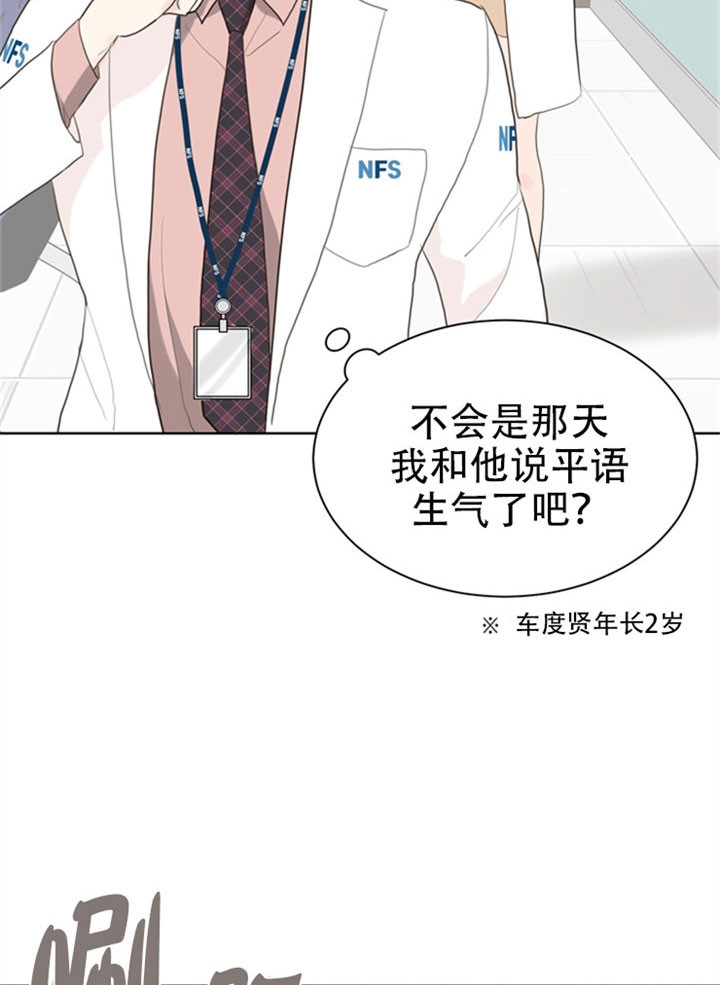 第21话_满怀心事11