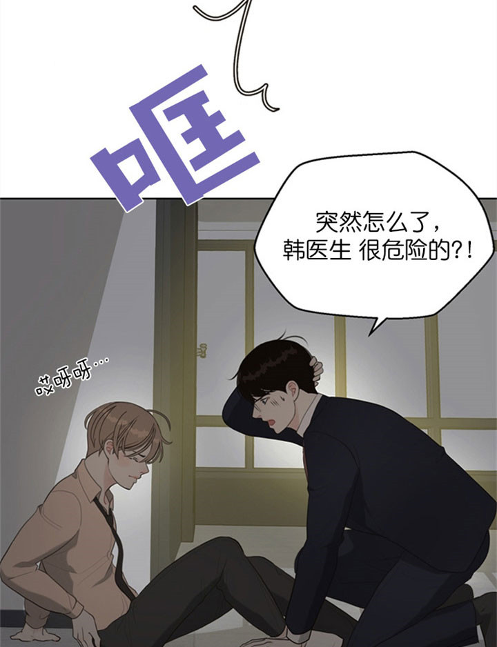 第20话_你以为很容易么11