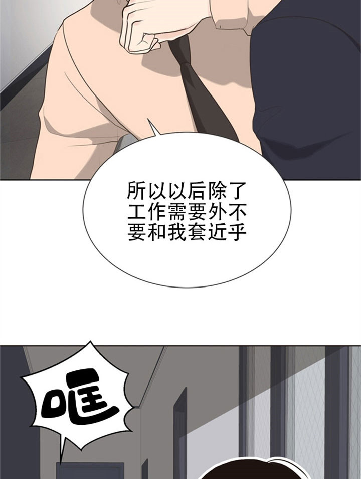 第20话_你以为很容易么22