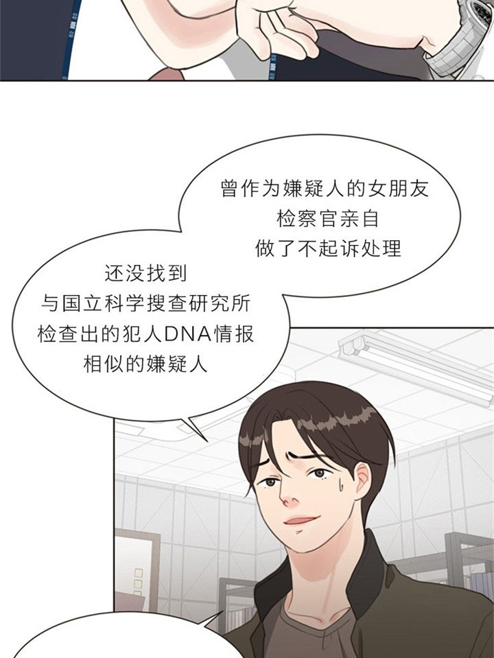 第13话_满脑都是他18