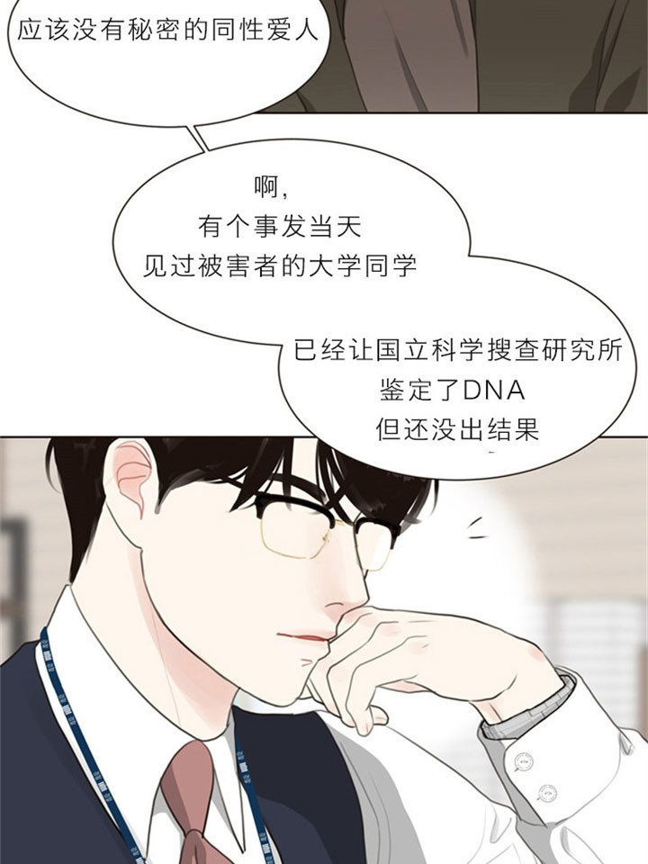 第13话_满脑都是他19