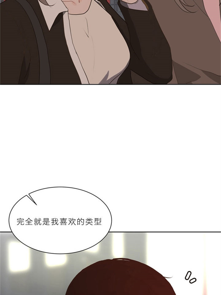 第13话_满脑都是他2