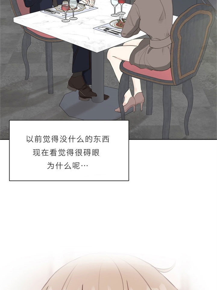 第13话_满脑都是他6
