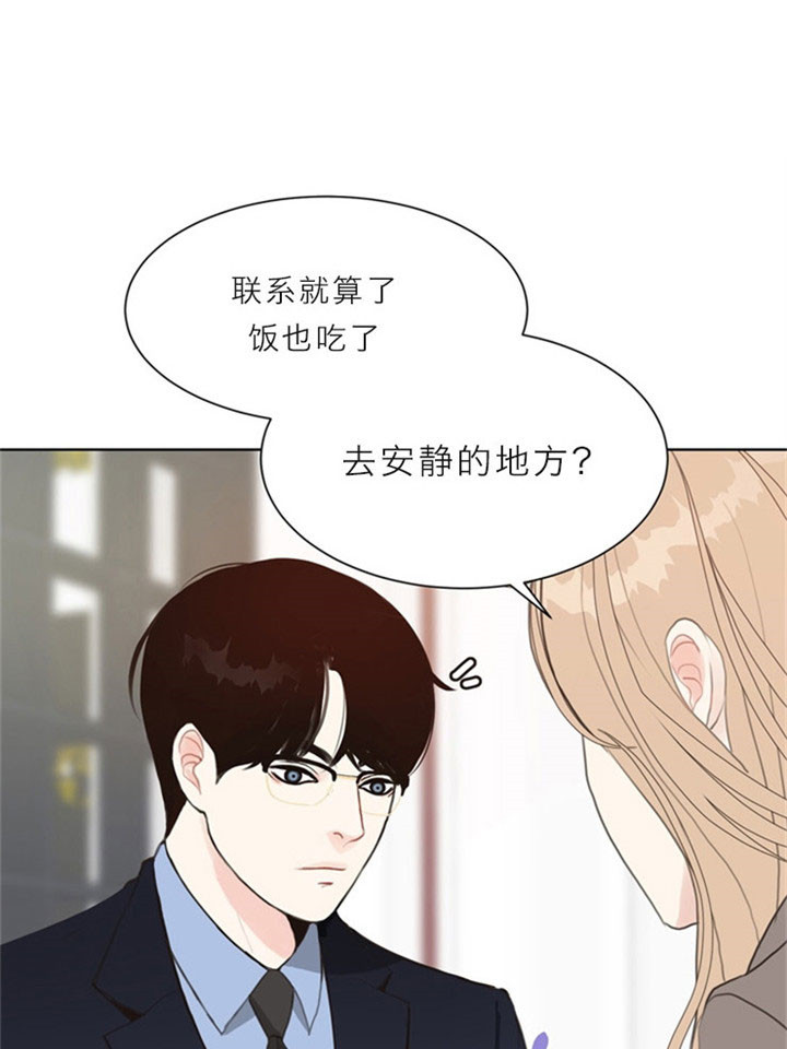第13话_满脑都是他8