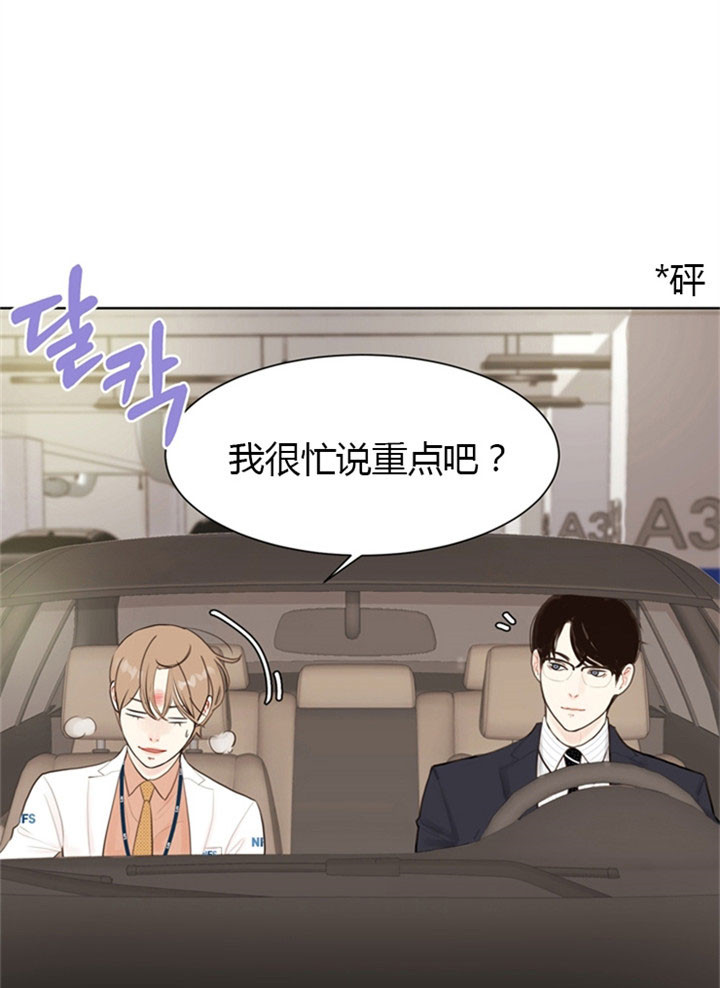 第11话_委屈1