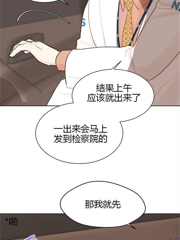 第11话_委屈12