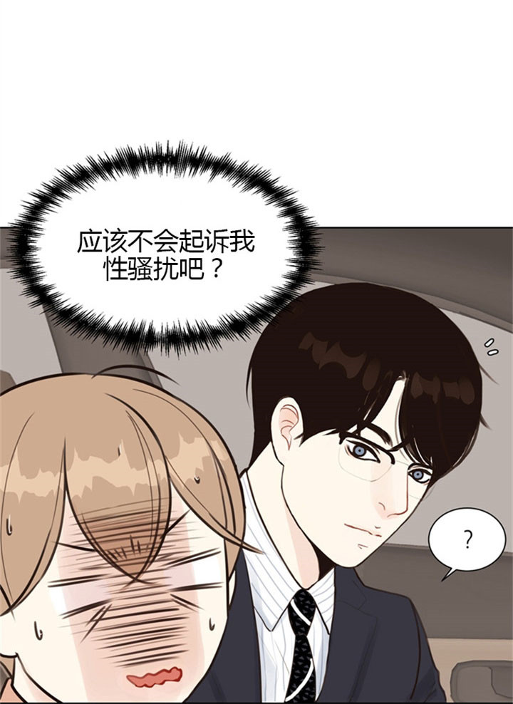 第11话_委屈6