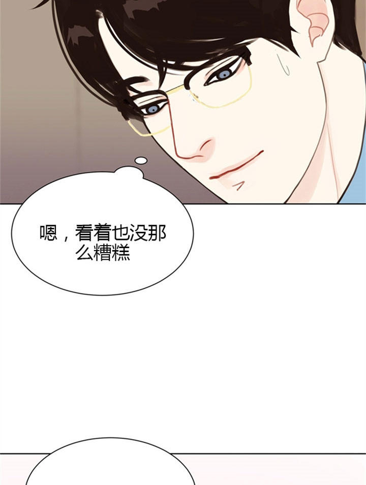 第9话_自掘坟墓5
