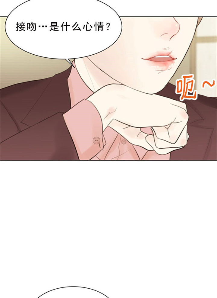 第8话_接吻的滋味11