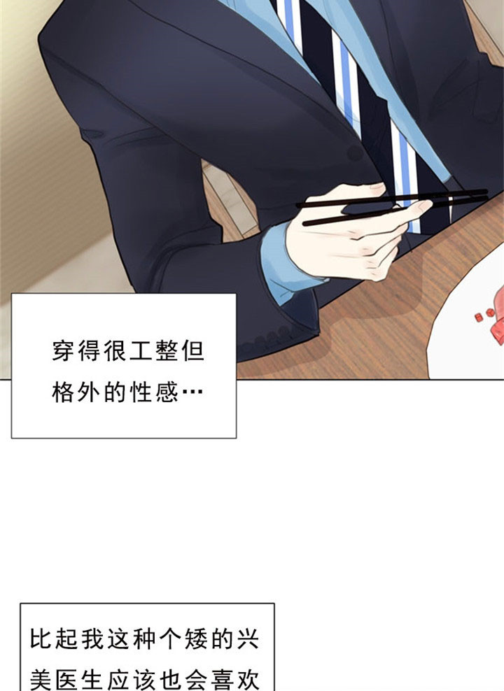 第8话_接吻的滋味2