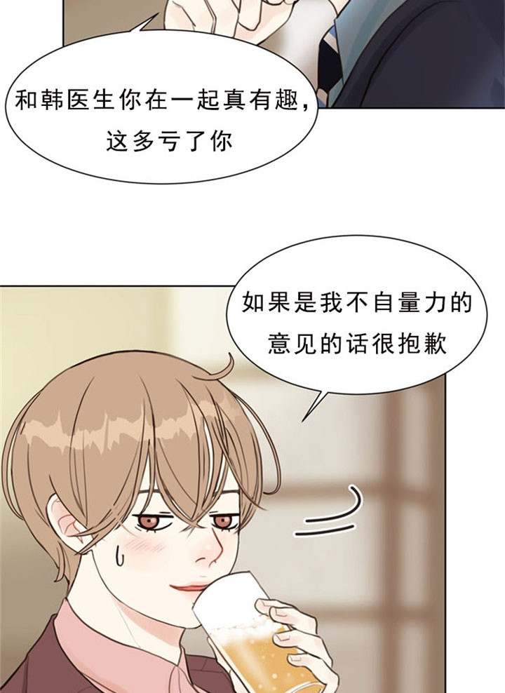 第7话_请客吃饭20
