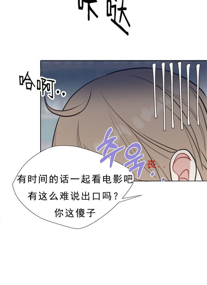 第6话_心动16