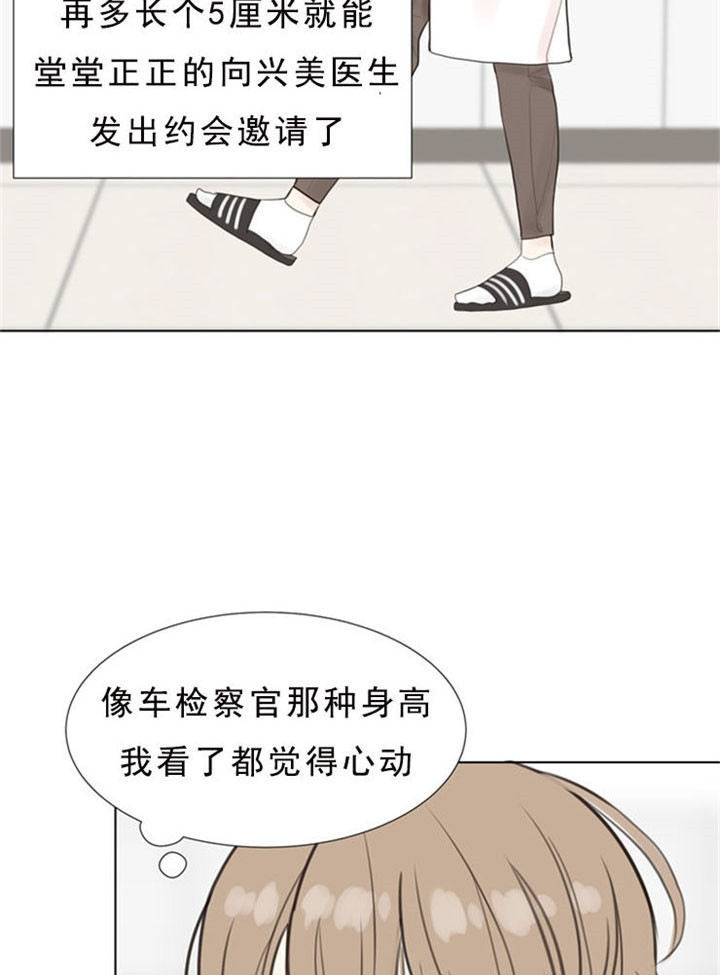 第6话_心动19