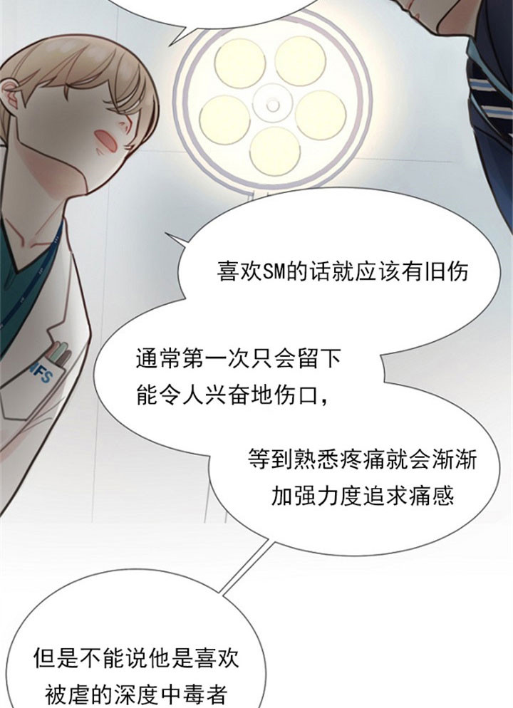第4话_气馁1