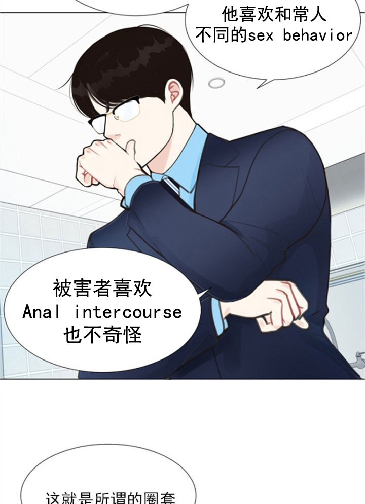 第3话_圈套16