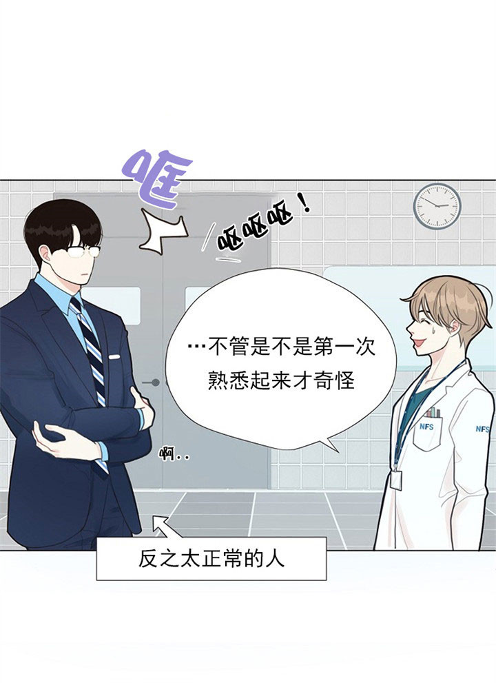 第3话_圈套4