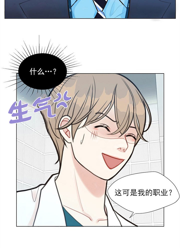 第3话_圈套7