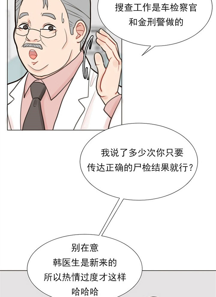 第2话_第二嫌疑人10