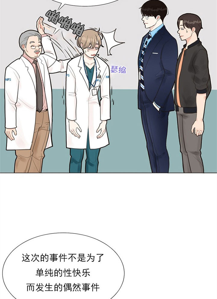 第2话_第二嫌疑人11