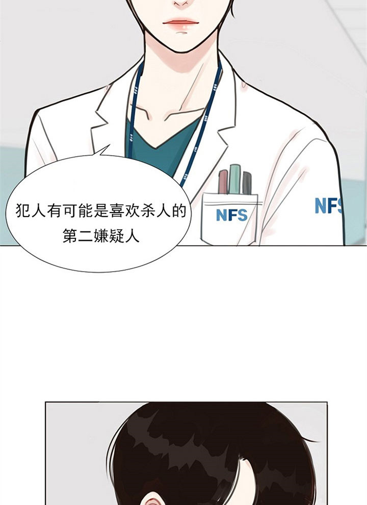 第2话_第二嫌疑人13