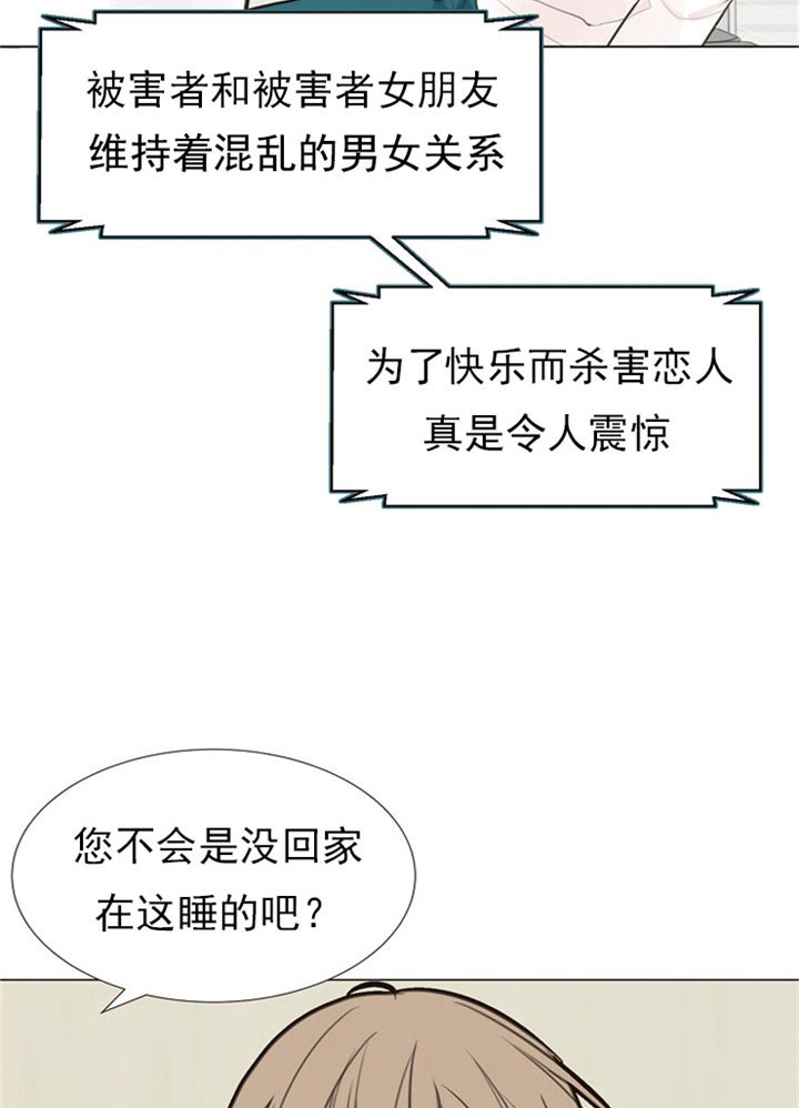 第1话_噩梦10