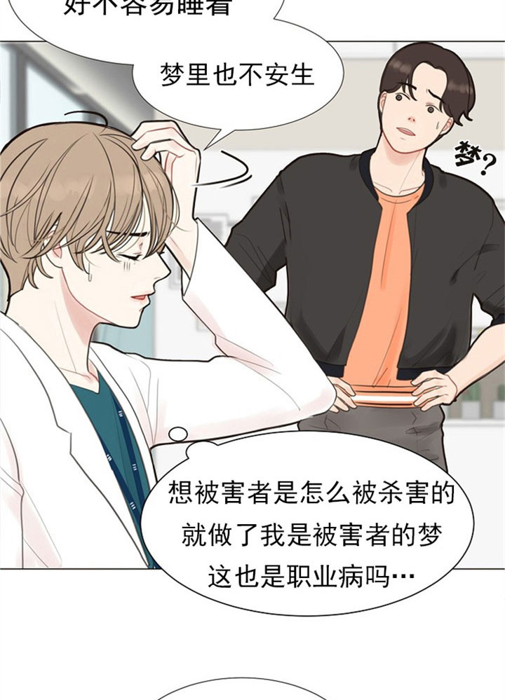 第1话_噩梦12