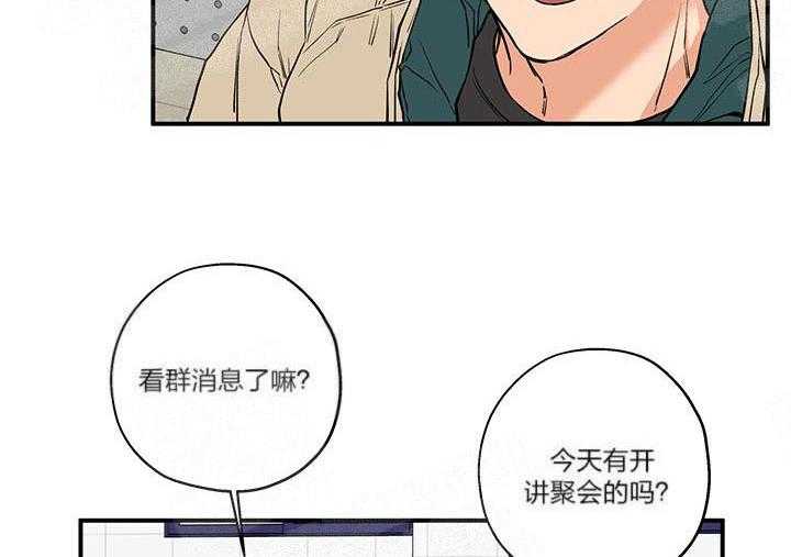 第1话_捕食者的眼睛17