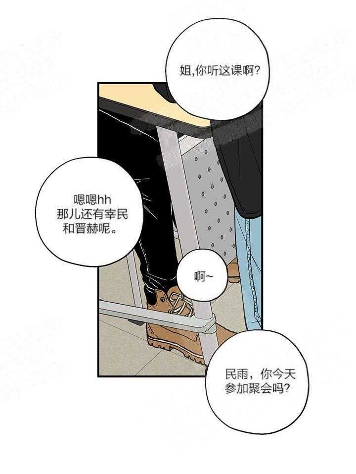 第1话_捕食者的眼睛23