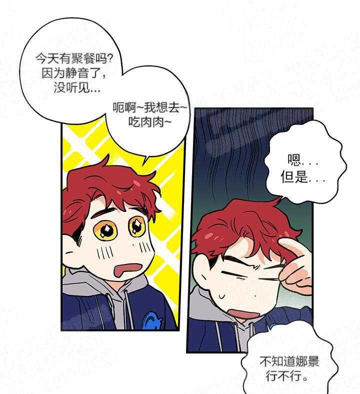 第1话_捕食者的眼睛24