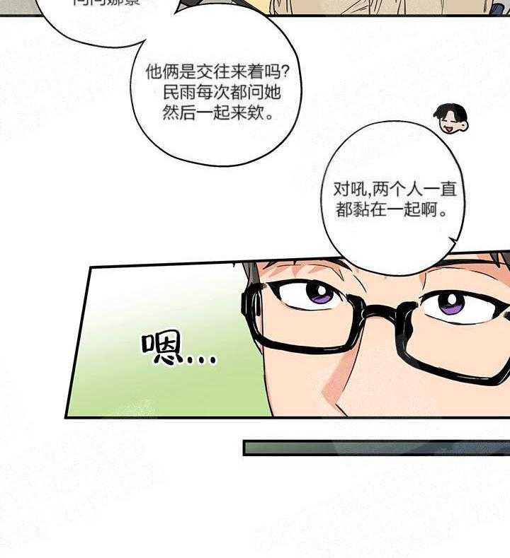 第1话_捕食者的眼睛27