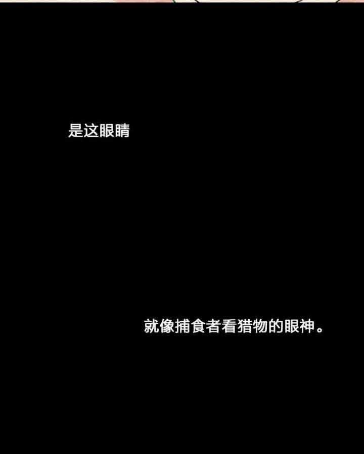 第1话_捕食者的眼睛9