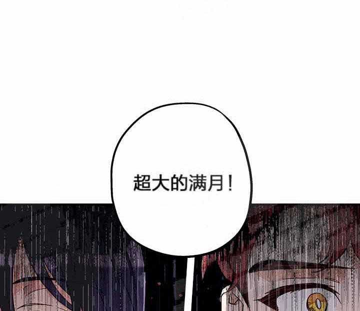 第2话_满月来了20