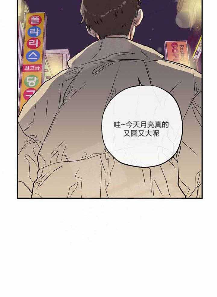 第2话_满月来了33