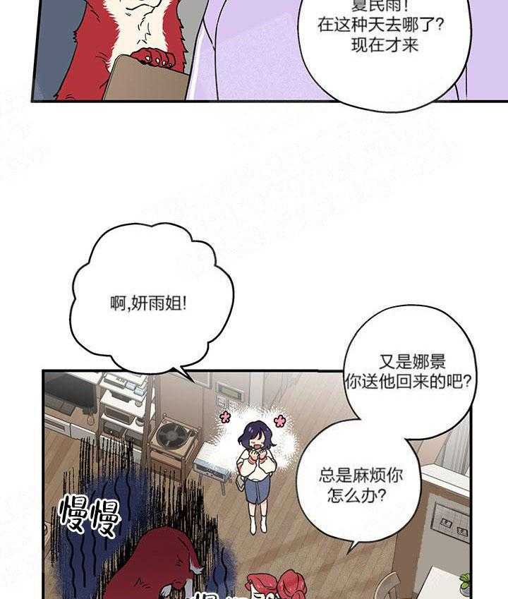 第3话_这狗真帅28